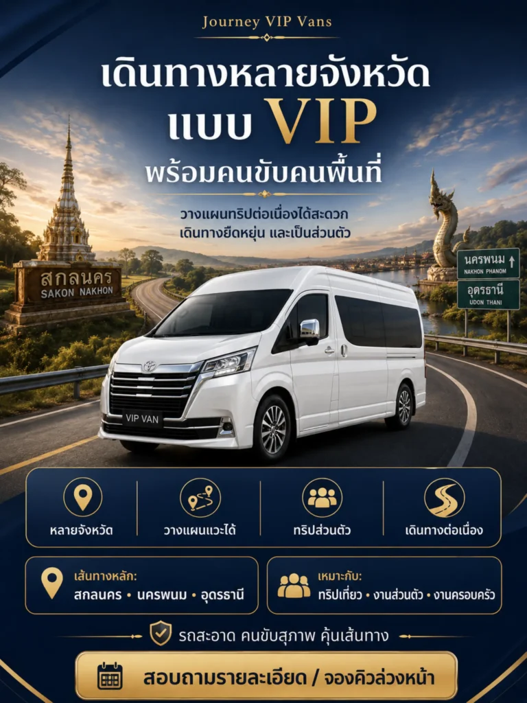 20260822 Poster journeyvipvans 3 scaled