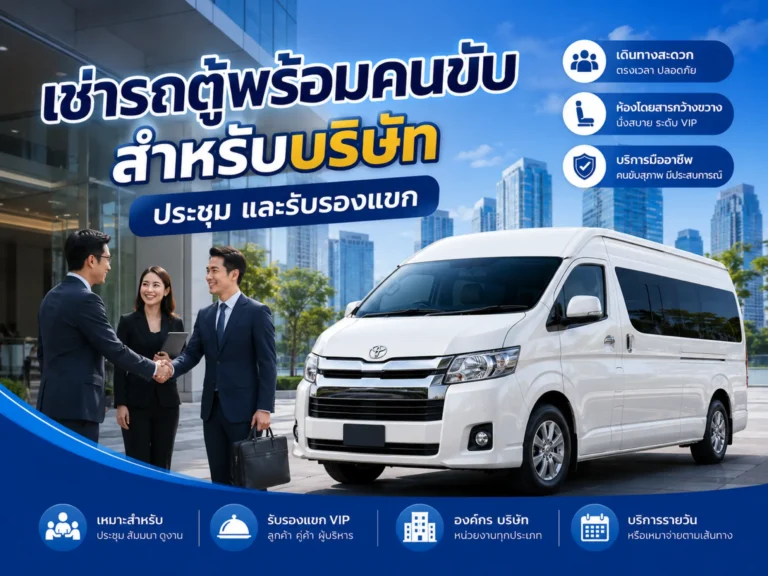 2988 corporate vip van rental Horizontal scaled