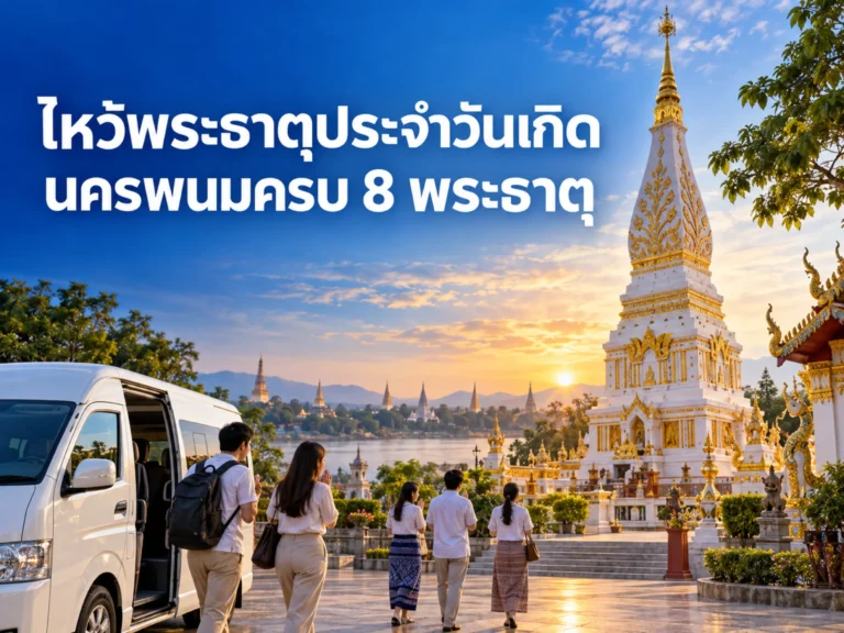 2021 nakhon phanom seven birthday pagodas Horizontal