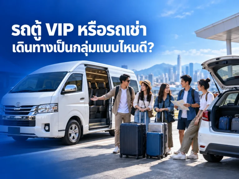 2256 vip van vs rental car group travel Horizontal