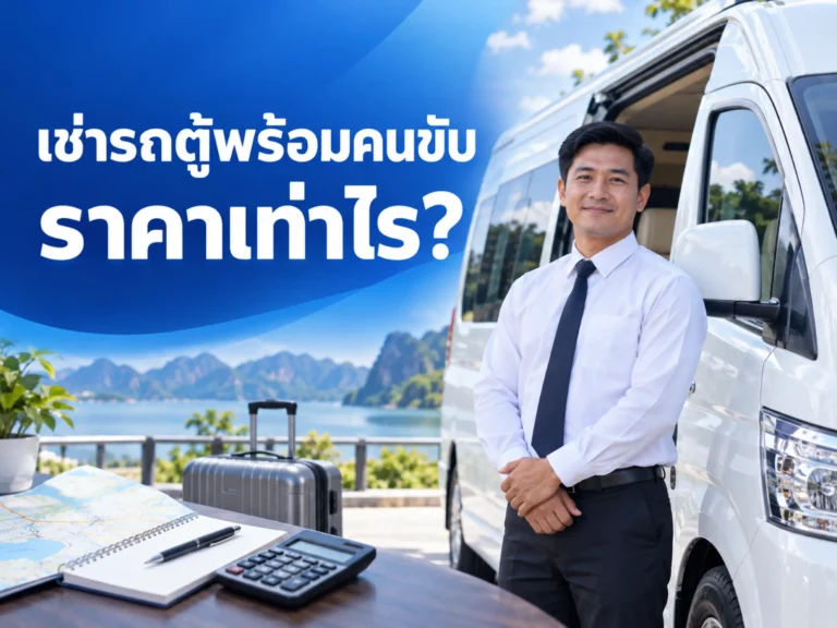 2986 vip van rental price factors Horizontal