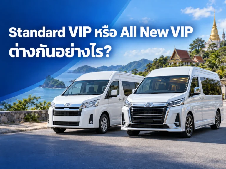 2987 standard vs all new commuter vip Horizontal